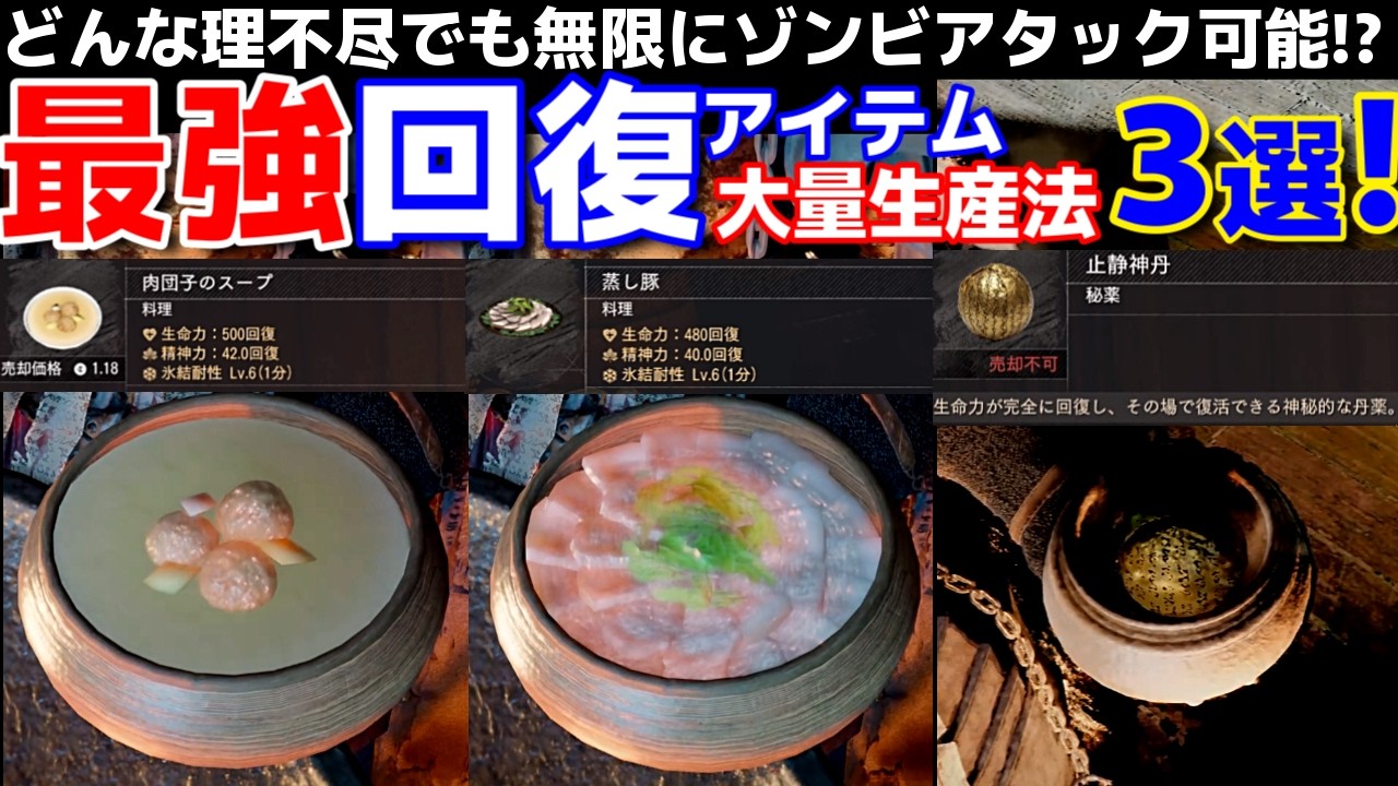 【紅の砂漠】止静神丹（100％蘇生）大量生産が簡単すぎてヤバい！？最強回復アイテム量産方法３選！！！蒸し豚、肉団子スープが便利！【Crimson Desert】