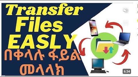 ከሞባይል ወደ ላፕቶፕ ከላፕቶፕ ወደ ሞባይል ፋይል መላክ እንችላለን?How to share Files from mobile to laptop