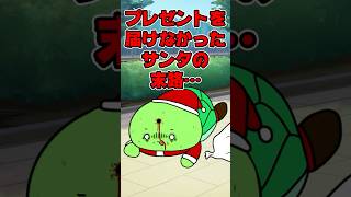 【コント】プレゼントを届けられなかったサンタの末路ｗｗ　(まいぜん・マイッキー声真似)　#まいぜん　#まいぜんシスターズ　#マイッキー #ぜんいち screenshot 2