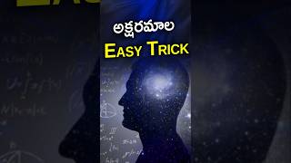 Alphabet Test -3🧠||  Concept Clarity + Shortcut Tricks  🚀 || SI/PC ,SSC CGL ,RRB NTPC , Banking