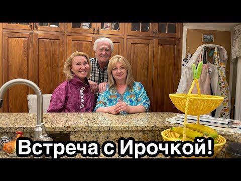 Видео: Ирочка! заглянула на огонек !#кухня  #рецепт #простойрецепт