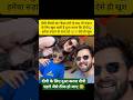 dipi bhabhi Ghar a gai don't troll dipi bhabhi dipika ibrahim Shoaib Ibrahim SabaIbrahim New#shorts