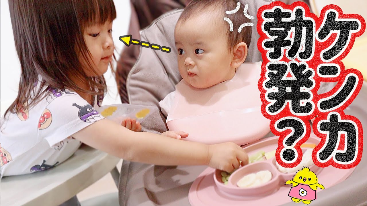 【離乳食】初めての手づかみ食べに挑戦！ちゅんぴー年子姉妹