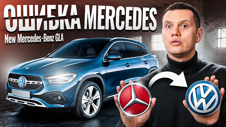 Почему Mercedes GLA был провалом?