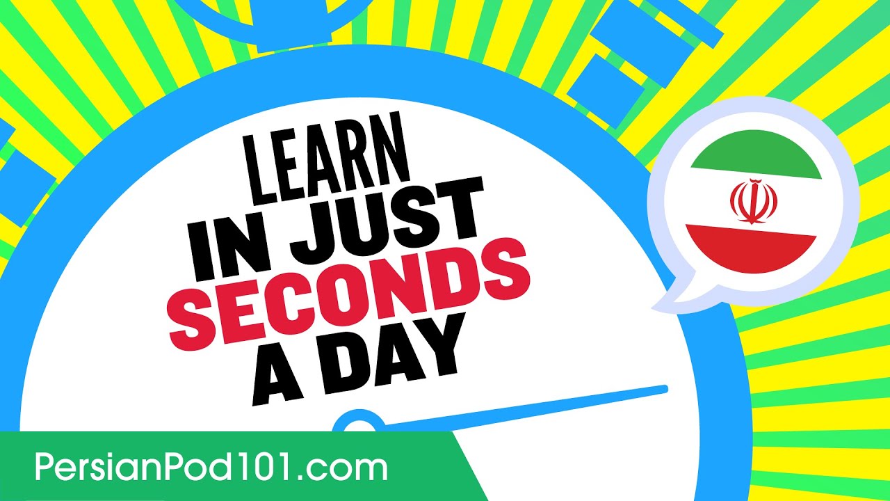 ⁣Learn New Persian Words in Just Seconds a Day