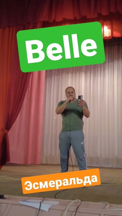 Belle Бэль(Эсмеральда) из мюзикла "Нотр-Дам де Пари" Петкун, Макарский ...