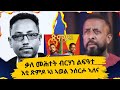 ቃለ መሕተት ብርሃነ ልፍዓተ እቲ ጽምዶ ኣነ ኣወል ንሰርሖ ኣለና