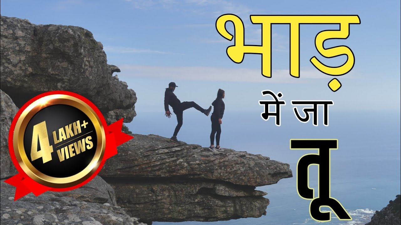Bhaad Me Ja Tu || Hindi Breakup Motivation Rap Song 2019 || Nishayar