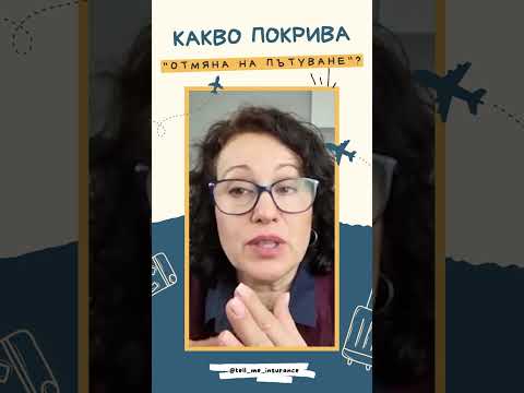 Видео: Валидна ли е за застраховка OSAGO KBM? Какво е KBM в застраховането?