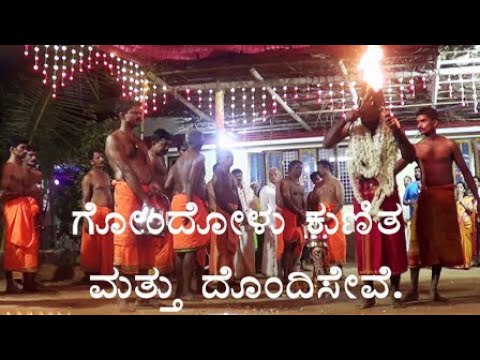 Gondola Puja of Sri Mahammai Devi   Gondolu Song Kunita Dondi Seva Part 1