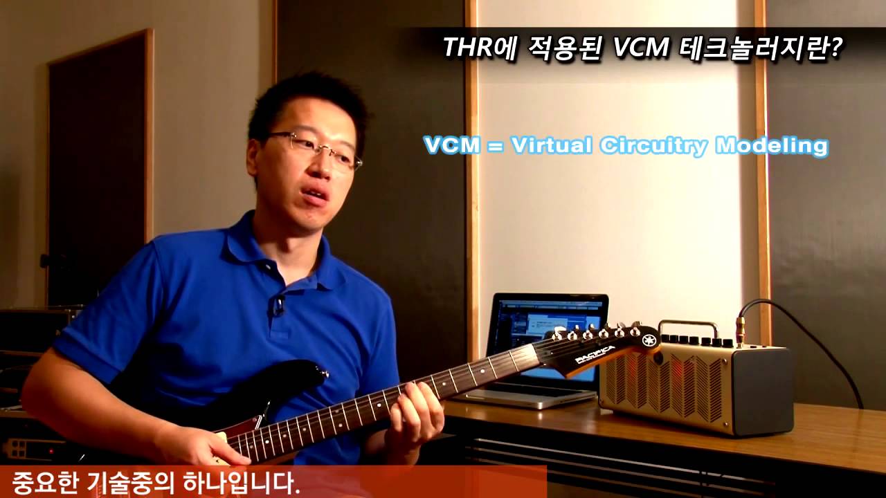 야마하 THR 앰프 개발자 김성용씨 인터뷰