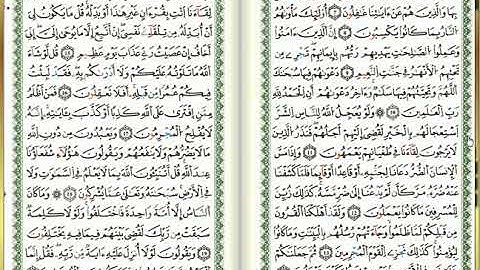 س10-يونس - أحمد خضر الطرابلسي - برواية قالون عن نافع - مصحف التجويد الملوّن
