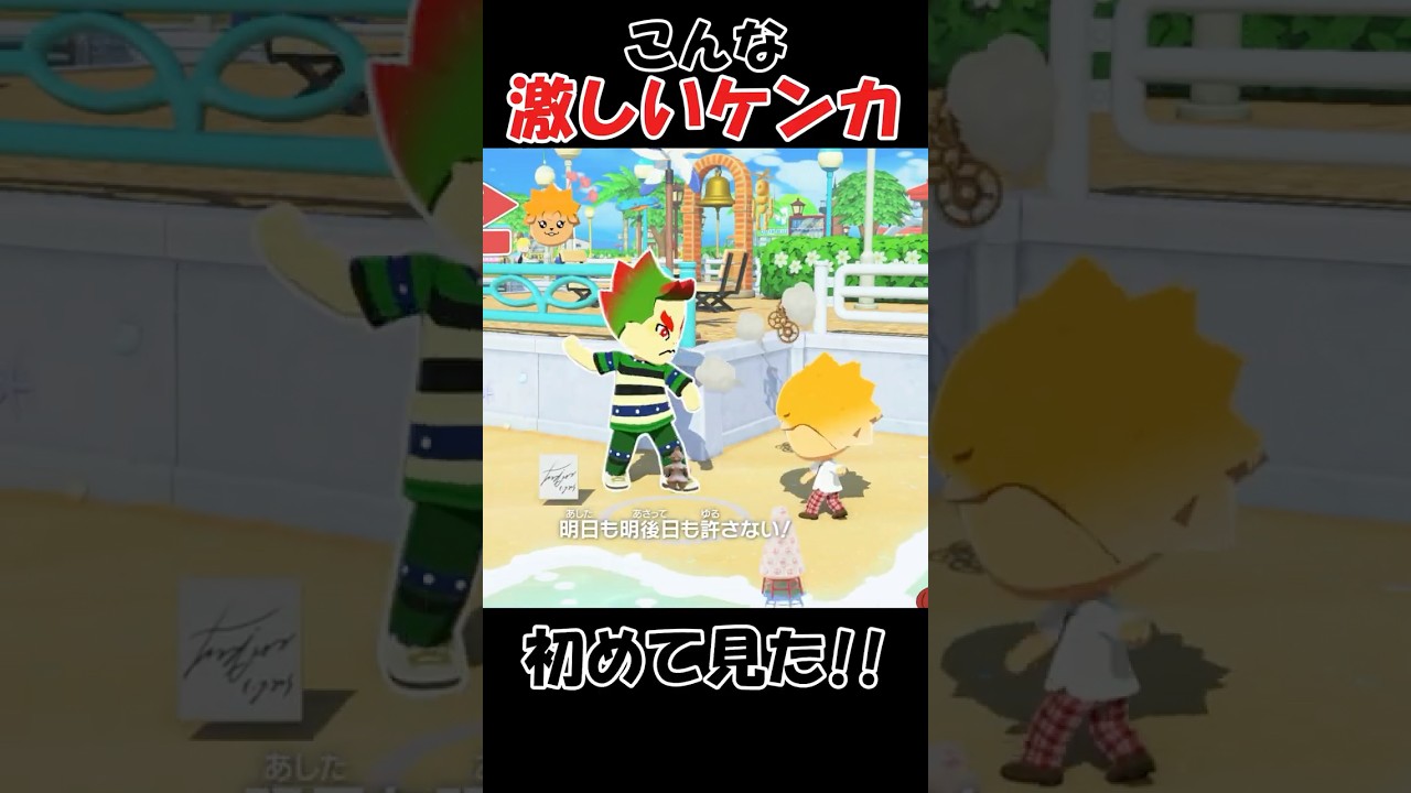 【トモコレ】まさかの大喧嘩!?火に油を注ぐ神様🐕【ライブ配信切り抜き】