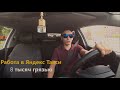 Покупка смены / Эконом такси в Москве / Минималки в такси / Заказы в аэропорт