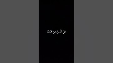 كروما شاشة سوداء قرآن كريم🌿تلاوة من سورة البقرة🌿القارئ فارس عباد🌿