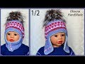 Зимняя шапка шлем  крючком. Часть 1. Crochet hat 1.