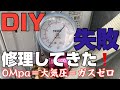 お客さんがDIYでエアコン取付失敗‼︎ガスを大気に全放出