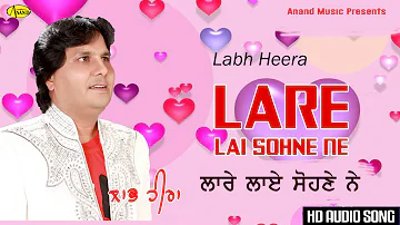 Labh Heera ll Lare Lai Sohne Ne ll Anand Music II New Punjabi Song l Latest Punjabi Songs