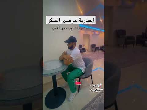 تمرينات امريض السكر السعودية Explore Religion