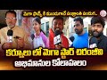 కర్నూలు లో మెగా స్టార్ చిరంజీవి అభిమానుల కోలాహలం.. | Mana Shankara VaraPrasad | @SumanTV-Kurnool