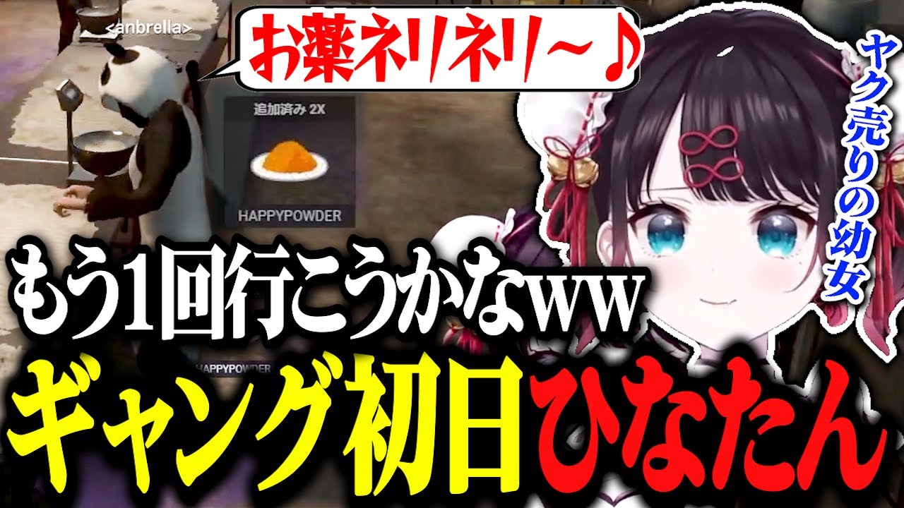 【ストグラ】ギャング初日をめちゃくちゃ楽しそうにする3歳児！振り回されるニャンコスキーとナメられるすんwww【ストグラ切り抜き/花芽なずな/ぶいすぽっ/餡ブレラ/綾瀬ひな】