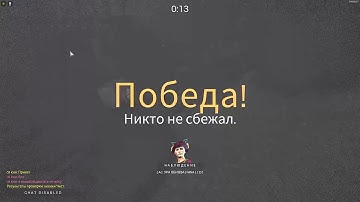 deceit bug  . . . delete antidote plz