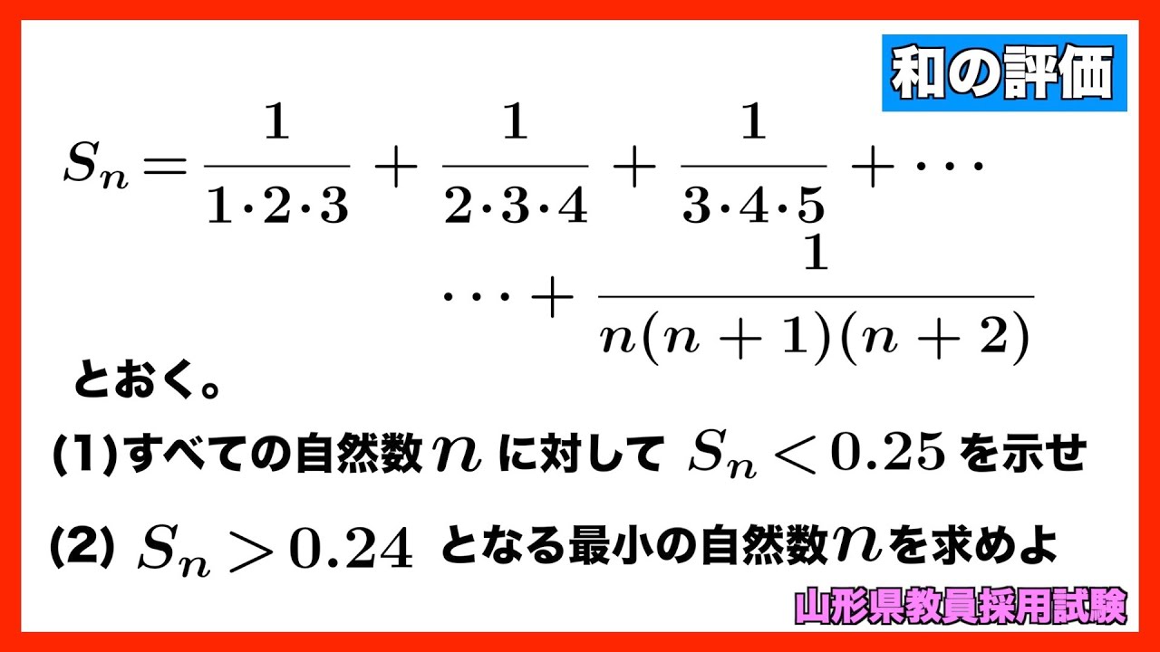 連続 する 整数 の 和