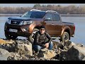 Семейный внедорожник Nissan Navara: второе «я» нового пикапа.