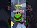 #2 お兄ちゃんを、TNTで救え！【ロブロックス】