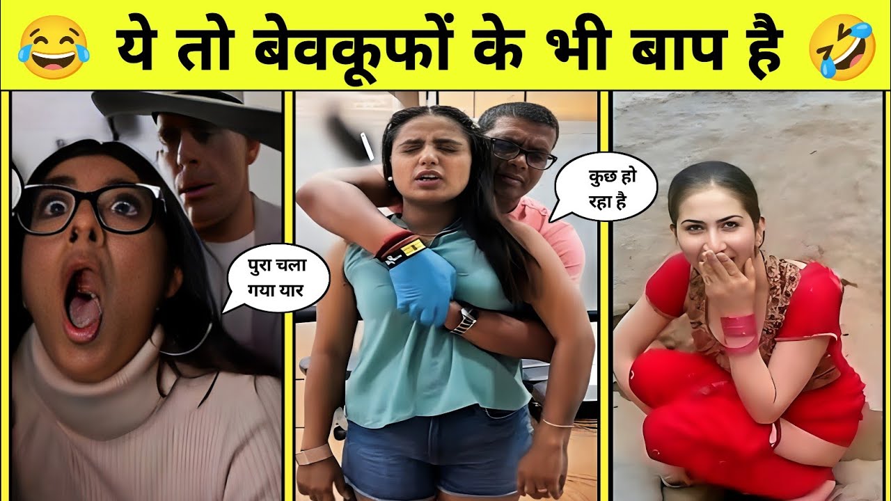 क्या बस यही देखना, बाकी रह गया था!😂🤣 || Funny videos, Try Not to Laugh || Total idiots At work