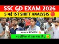 Ssc gd 1st shift 5 May analysis today। Ssc gd 2026 review today। Ssc gd exam analysis।Ssc GD 2026