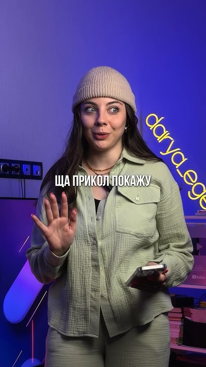 ЛОЖНЫЙ ВЫЗОВ / #обществознание #егэ #репетитор #огэ - YouTube
