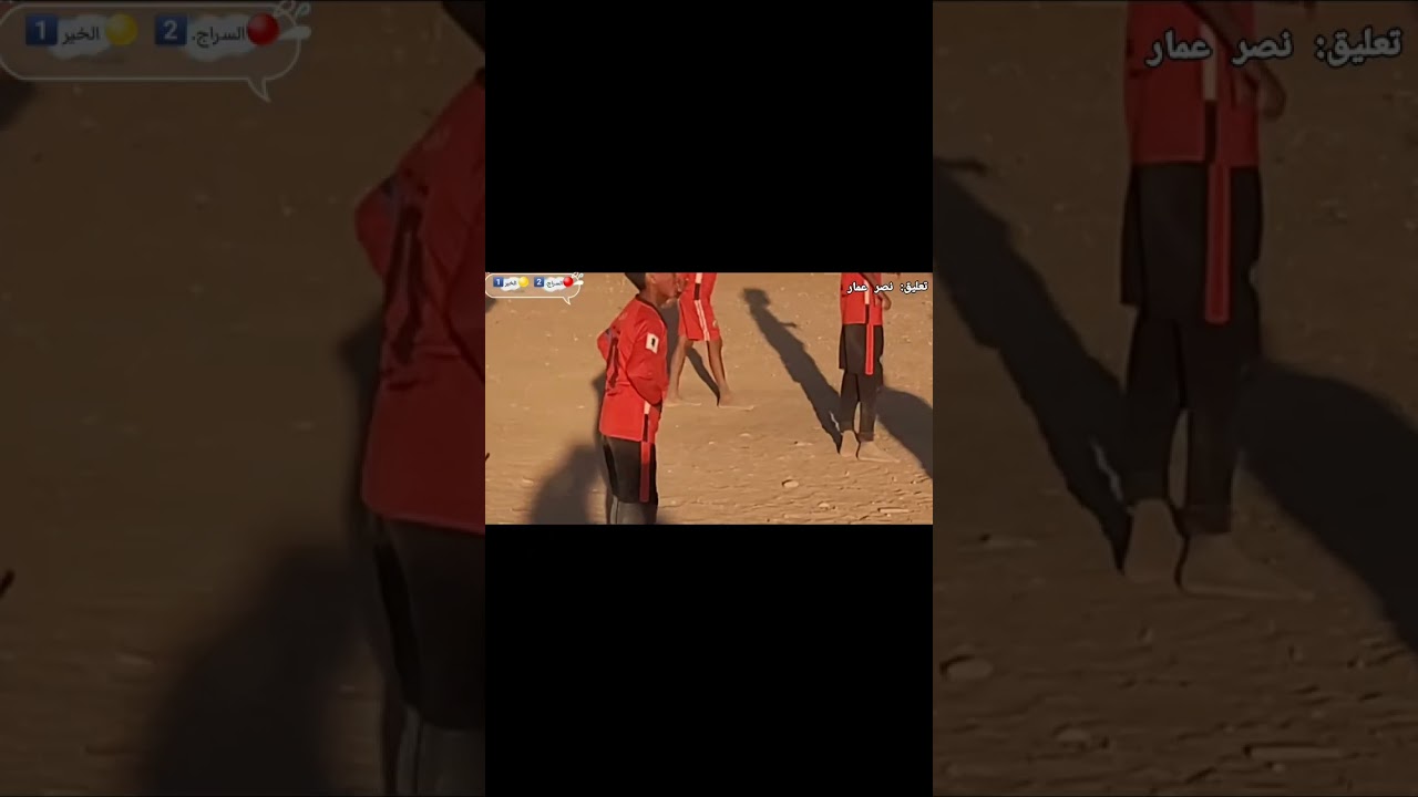 مخلص مباراة السراج والخير فوز السراج ٣ مقابل ١ #مفرق الوديعة #العبر حضرموت طلاب مركز الهداية 