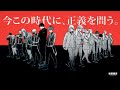 桃太郎 / 水曜日のカンパネラ× 桃源暗鬼 [Promo MV Re-uploaded]