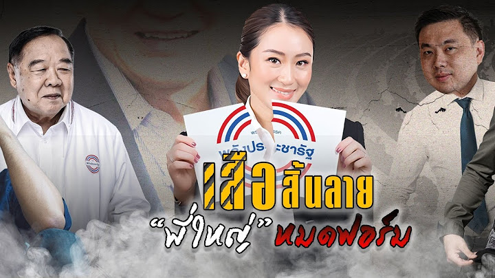 เสือสิ้นลาย "พี่ใหญ่" หมดฟอร์ม | ข่าวข้นคนข่าว | NationTV22
