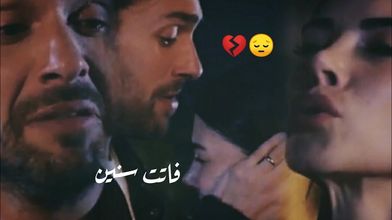 عادل و اسماء// اغنية فاتت سنين 💔 // Esme ve Adil|| مسلسل هذا البحر سوف يفيض Taşacak Bu Deniz 