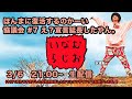 #7 いなむラジオ 復活すんのかーい協議会「え、宣言延長してしまったので、ここも終了の予定が延長しますか?」試運転(2021.3.6.sat)