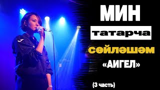 картинка: АИГЕЛ на концерте 