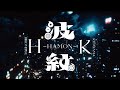HIROMITSU KITAYAMA LIVE TOUR 2025「波紋-HAMON-」チケット発売情報