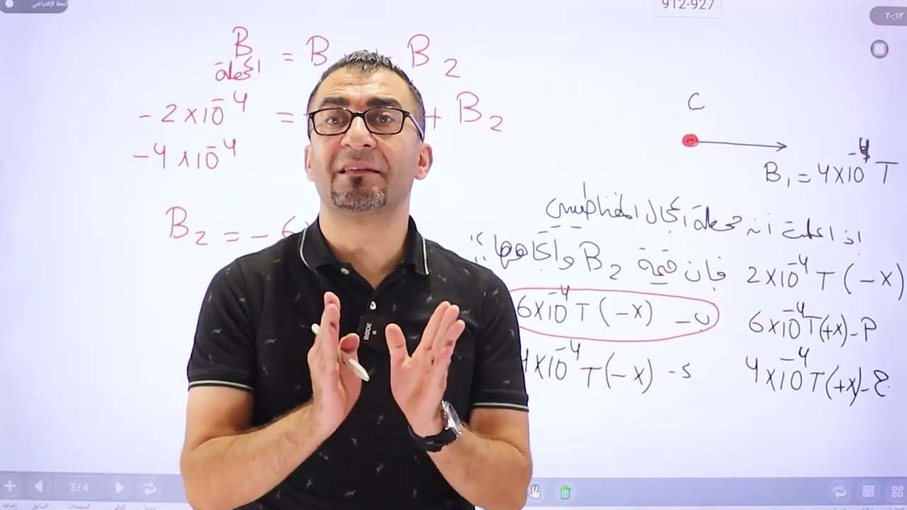 الحصة التأسيسية رقم 4 - أ . يوسف عودة