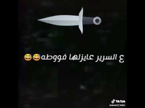 شقلطوني في بحر اوطة