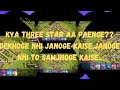 Kya three star aa paenge ?? Dekhoge nhi janoge kaise,janoge nhi to samjhoge kaise..