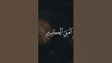 سورة غافر صلاة التراويح (بيشنك سركوت)