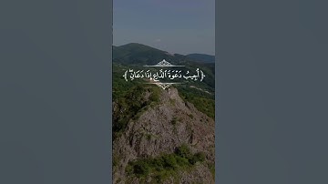 تلاوة خاشعة 🌙: وإذا سألك عبادي عني – عبدالعزيز السحيم