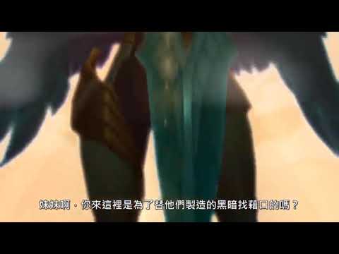 《英雄聯盟》英雄重製：凱爾&魔甘娜