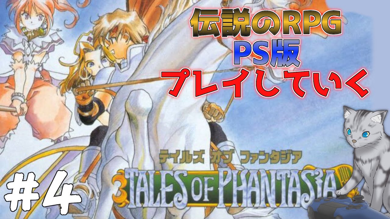 Tales Of Phantasia Hentai