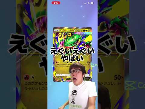 神引きキタァ#shorts#ポケモン #ポケポケ
