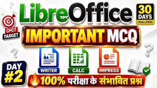 🔥 LibreOffice के महत्वपूर्ण MCQ | CPCT July Target Batch 2026 | Day #2 | परीक्षा के संभावित प्रश्न