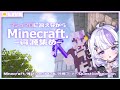 【Minecraft/Question section】マシュマロに答えながら資材集め♡【Vtuber / 朝配信/朝活】