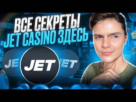 Скачайте Jetton и Начните Играть в Казино Онлайн сейчас!